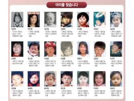 인천 계양경찰서·계양구청과 실종예방 지문사전등록 홍보  기사 이미지