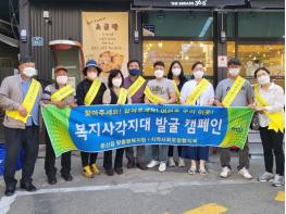 문산읍 복지사각지대 발굴 캠페인 활동 실시 기사 이미지