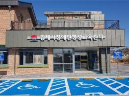 김제시, 장애인평생학습도시 운영 공모 선정…국비 1억 확보 기사 이미지