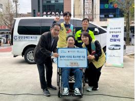 포스코퓨처엠, 장애인 복지시설에 휠체어리프트 차량 기증 기사 이미지