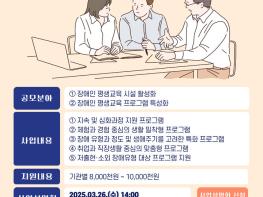광주시, 장애인 평생교육 활성화 사업 참여기관 모집 기사 이미지