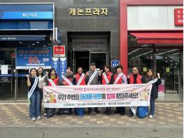 고양시 행신4동 지역사회보장협의체 ‘복지사각지대· 위기가구 발굴 캠페인’운영 기사 이미지