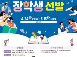 시흥시인재양성재단, 올해 장학생 495명에 7억원 지급 기사 이미지