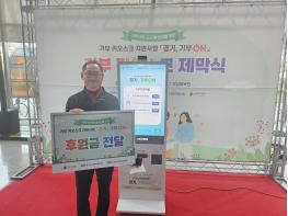 경기도의회 김완규의원 ,  기부문화 확산 기여로 경기도사회복지협의회 감사패 수상 기사 이미지