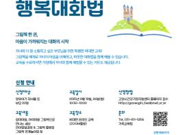 “그림책으로 배우는 행복 대화법, 고양시건강가정지원센터 영유아기 비대면 부모교육 운영" 기사 이미지