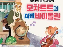 가을을 재촉하는 풍성한 9월 기획공연 시리즈 기사 이미지