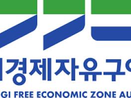 경기경제청, 베트남 이어 홍콩에서 글로벌 투자유치 활동  기사 이미지