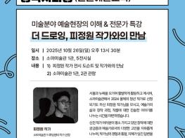 한양대, 신진 장애예술인 대상 '예술현장의 이해' 프로그램 운영 기사 이미지