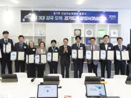 경기도지사 “인공지능위원회, 경계와 한계 없이 활동했으면 좋겠다” 기사 이미지