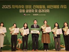 고양시 덕양구보건소, 2025년 영양플러스사업 우수기관 ‘보건복지부 장관상’ 수상 기사 이미지