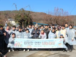 명지대, 지역 취약계층에 연탄 1천장 전달 기사 이미지