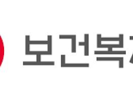 복지부 내년 예산 137조4천949억원 확정…올해보다 9.6%↑ 기사 이미지