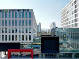 건양사이버대 "발달장애인 행동문제 치료 인력 양성" 기사 이미지