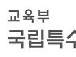 국립특수교육원, 장애인 평생학습도시 6곳 신규 선정 기사 이미지