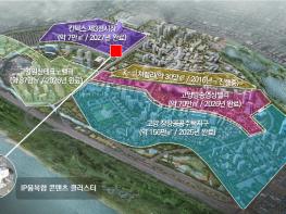 고양시, IP융복합 콘텐츠 클러스터 착공…콘텐츠 산업 거점 조성 본격화 기사 이미지