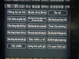 서울 중구, 무인민원발급기 외국어 서비스 시범 운영 기사 이미지