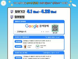 고양시장애인종합복지관, 장애예술인 온라인 전시 플랫폼 ‘고양예술누리’ 오픈 기사 이미지