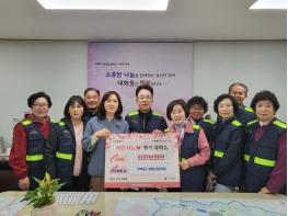 고양시 대화동, 안전보안관 기부로 나눔문화 확산 기사 이미지