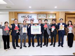 양주축산업협동조합, 양주시에 이웃돕기 성금 기탁 기사 이미지