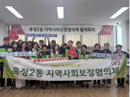 옥정2동 지역사회보장협의체, 복지사각지대 발굴 회의·가정방문 실시 기사 이미지