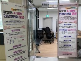 고양시 장항1동, 고양장항 공공주택지구 A-2블록 ‘현장민원실’ 운영 기사 이미지