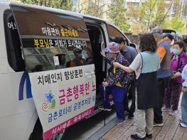 파주시, 사회복지시설 차량 유류비 긴급 지원 기사 이미지