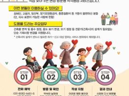 양주시, 취약계층 집까지 찾아간다…‘건축물 표시변경’ 방문 지원 기사 이미지
