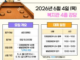 제7회 부천시장애인종합복지관장배 ‘어울림 슐런대회’ 개최  기사 이미지