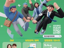 파주시, ‘2026년 청년내일저축계좌’ 신규 참여자 모집 기사 이미지