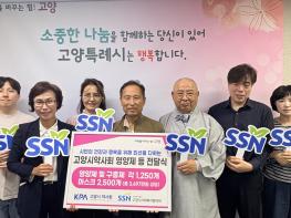 고양시, 고양시약사회서 영양제·구충제·마스크 기부 기사 이미지