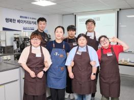 상미당홀딩스, 장애인 바리스타에 커피 기술 교육로 자립 돕는다 기사 이미지