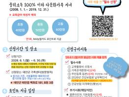 태안군가족센터, 다문화가족 자녀 교육활동비 신청 접수 기사 이미지