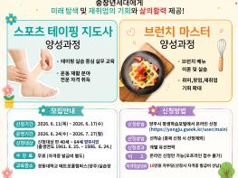 양주시, 건강한 인생2막 응원,‘중장년 자격증 취득 프로그램’수강생 모집 기사 이미지