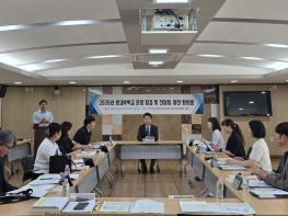 의정부교육지원청, 2026년 방과후학교  운영 점검 및 맞춤형 컨설팅 실시  기사 이미지