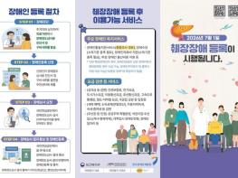 ‘췌장 장애’, 16번째 법정 장애 인정…시흥시, 7월 시행 기사 이미지