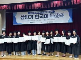 “언어 장벽을 넘어 지역 일원으로” 시흥시, 결혼이민자 한국어교육 마무리…85명 수료생 배출 기사 이미지