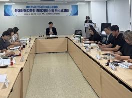 '장애인 복지 5년 미래 설계'…전주시, 종합계획 착수 기사 이미지