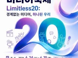 방미통위, 부산서 장애인 미디어 축제 개최 기사 이미지