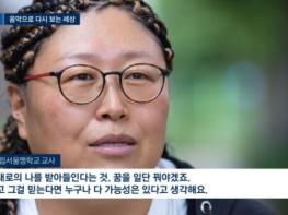 BMK, 활동 공백 이유…시각장애인 선생님 됐다 기사 이미지