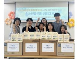 부천시 1388청소년지원단, 후원물품을 통한 위기청소년 지원 강화 기사 이미지