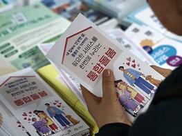 취약계층 돌봄 확대하고 지역·필수·공공의료체계 강화 기사 이미지