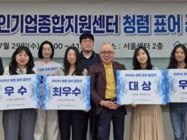 장애인기업지원센터, 국민이 뽑은 청렴표어 공개 기사 이미지