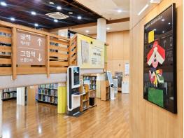 고양시 주엽어린이도서관, 새 단장 마치고 재개관 기사 이미지