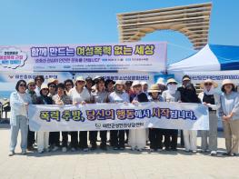 ‘손에 손 잡고 그려낸 온기’ 태안군·태안군성인권상담센터, 여성폭력 근절의 횃불을 들다  기사 이미지