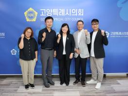 고양특례시의회 김미수 의장,  고양시 장애인종합복지관과 간담회 개최 기사 이미지