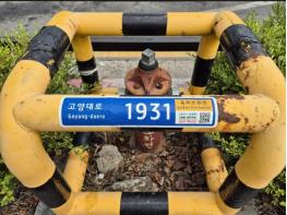 고양시, 독창적 디자인 사물주소판 확충…스마트·안전도시 입지 다진다 기사 이미지
