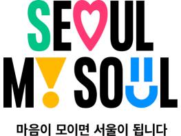 서울시는 비가정(상가, 오피스) 생활폐기물 감량 정책을 다각적으로 추진중임 기사 이미지