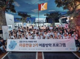 현대해상 '마음한글', 다문화 아동 직업체험 행사 진행 기사 이미지