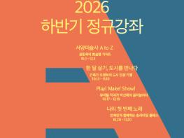 부천아트센터 2026년 하반기 정규강좌 운영 기사 이미지