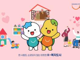 반지하·노후주택 시공비 90% 지원…시흥시, 신천동 집수리 접수 기사 이미지
